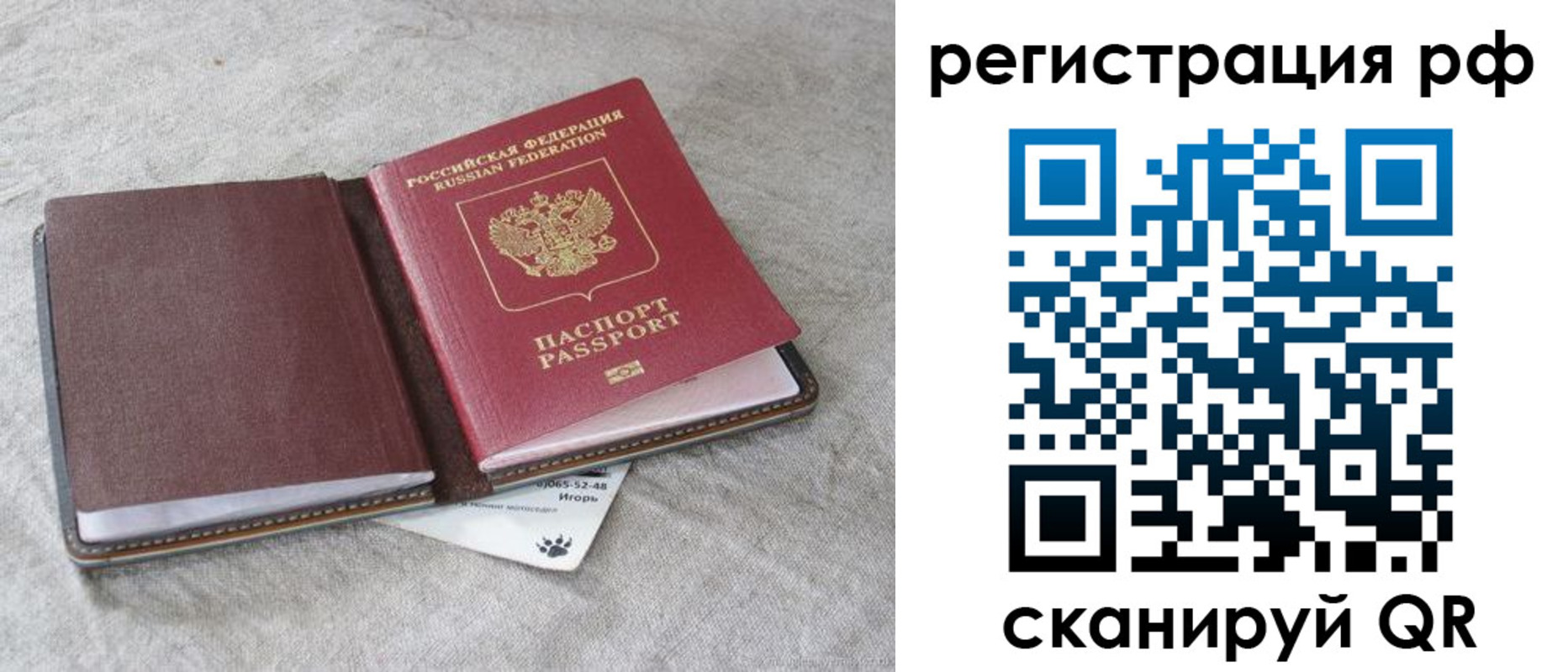прописка законно в Дальнегорске