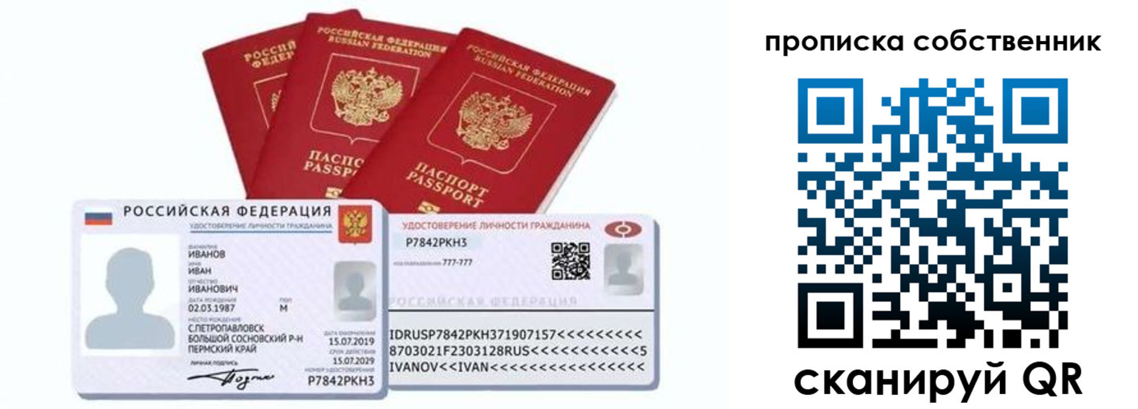 прописка от собственника в Дальнегорске